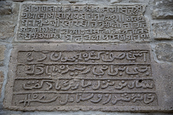 Picture of Calligraphy in two languages on the wall of the fire temple