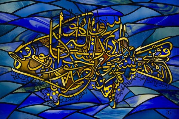 Koranic verses in the shape of a fish in Beit al Quran | Beit al Quran | Bahrein