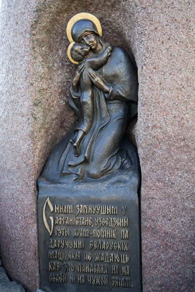 Foto van Small sculpture at the entrance of the islandMinsk - Belarus