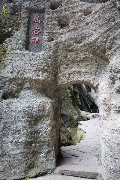 Picture of Wuyishan (China): Gate to Chadong Cave, at the base of Tianyou Peak