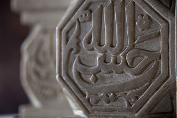 Picture of Marbled calligraphy: detail of one of the five mihrabs in the Qila-i-Kuhna mosque
