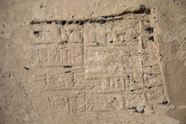 Supposedly the oldest writings of the world can be found at Uruk | Uruk | Iraq