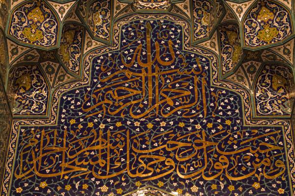 Close-up of a calligraphy above the mihrab | Sultan Qaboos Grand Mosque | Oman