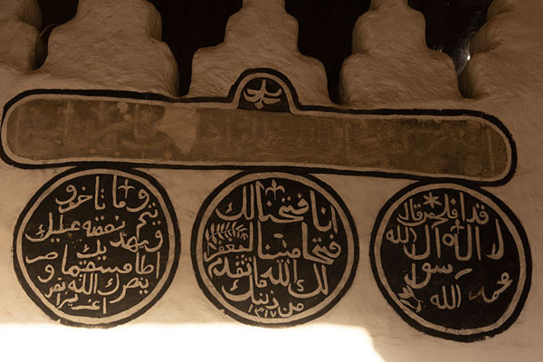 Decorations with calligraphy inside Masmak fortress | Masmak fortress | Saudi Arabia