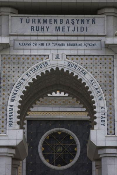 Picture of Slogans on the entrance to Turkmenbashy Ruhy mosque