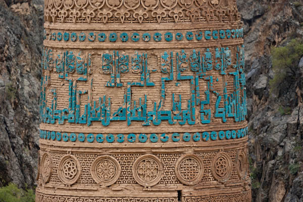 Picture of Close-up of the band of turquoise mosaics on the Minaret of JamMinaret of Jam - Afghanistan