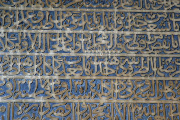 Quranic verses: detail in the Maridani mosque, Egypt