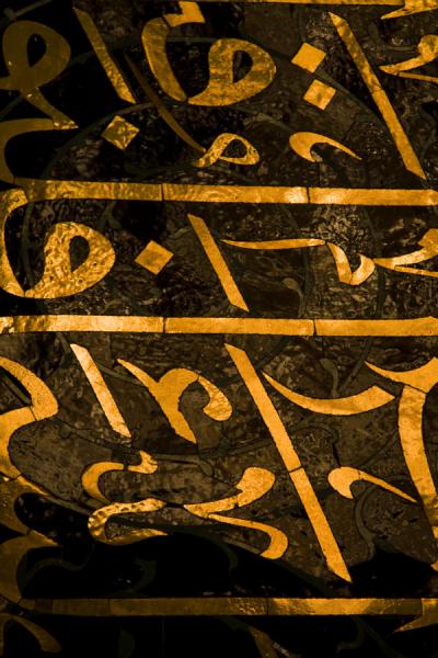 Picture of Close-up of calligraphy in the main prayer hallMuscat - Oman