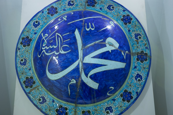 Calligraphic ceramic plate at the Karatay Madrasa in Konya | Konya | Turkije